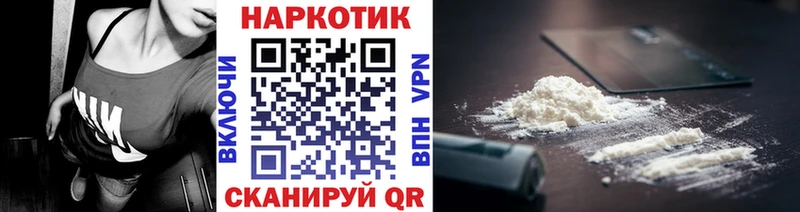 Магазин наркотиков Курильск Cocaine ГАШ