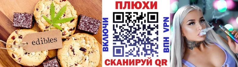 мега ТОР  Курильск  Cannafood конопля 